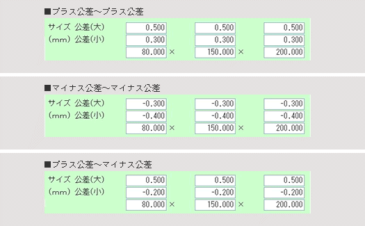 サイズ