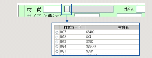 材質